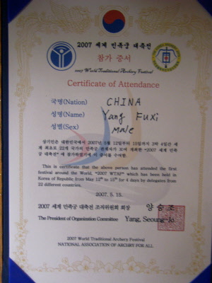 certificate of attendance 2007 in korea